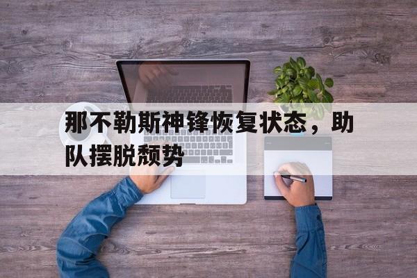 全球最漂亮女子撑杆跳 全球最漂亮女子撑杆跳